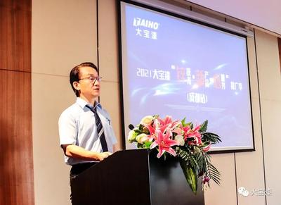 大寶漆“鋅技術 新產品 心服務”推廣季·成都站圓滿舉行，技術推廣服務深入人心